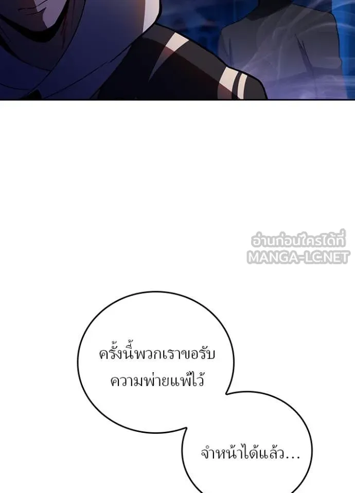 Hidden Class Gravity User เป้าหมายครั้งที่ 2 ต้องเป็นสุดยอดผู้แข็งแกร่งด้วยคลาสลับ ตอนที่ 50 หน้า 51