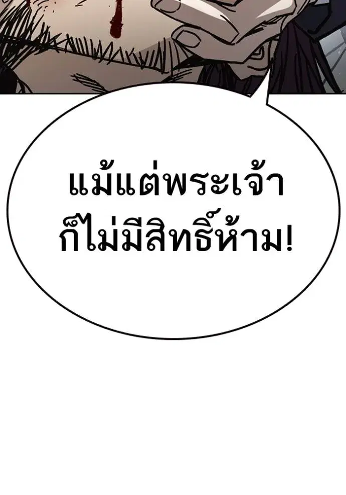 Study Group ตอนที่ 253 หน้า 94