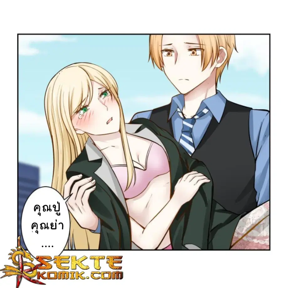 I Have a Dragon in My Body ตอนที่ 56 หน้า 15
