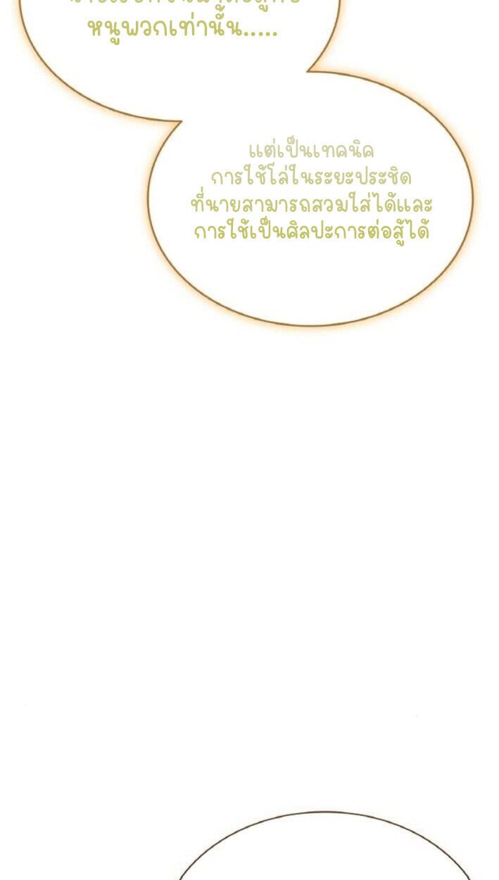 Part-Time Grim Reaper ตอนที่ 19 หน้า 30