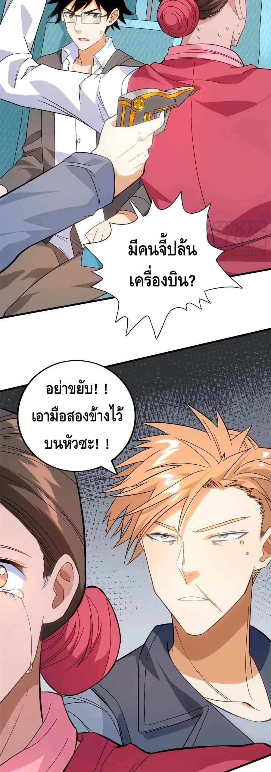I Have 999 Skills ตอนที่ 65 หน้า 14