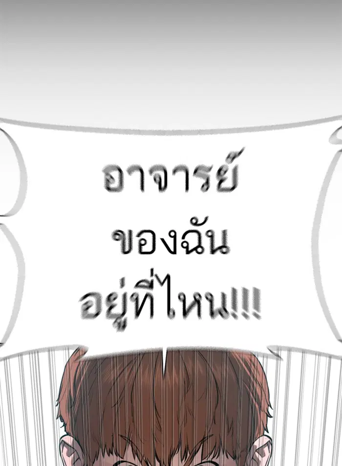 How to Fight ตอนที่ 58 หน้า 170