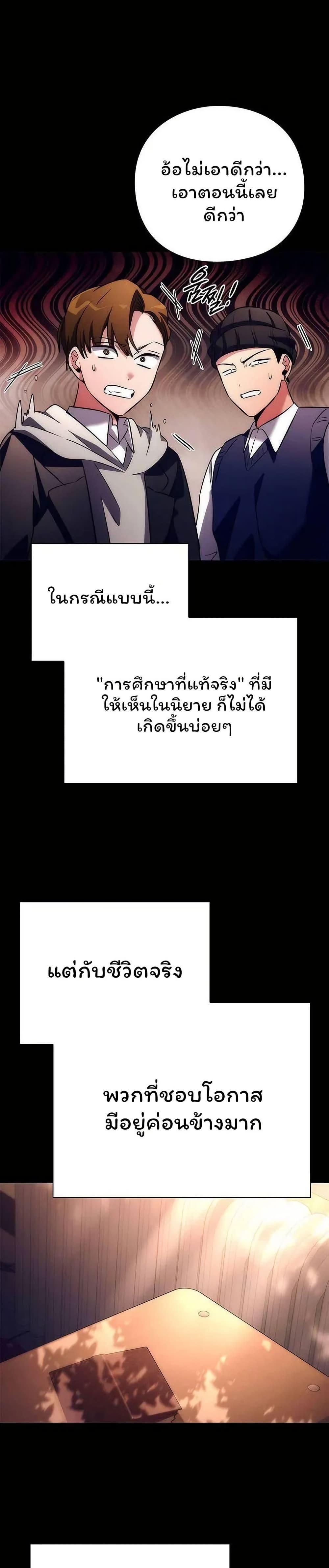 Night of the Ogre ตอนที่ 49 หน้า 16