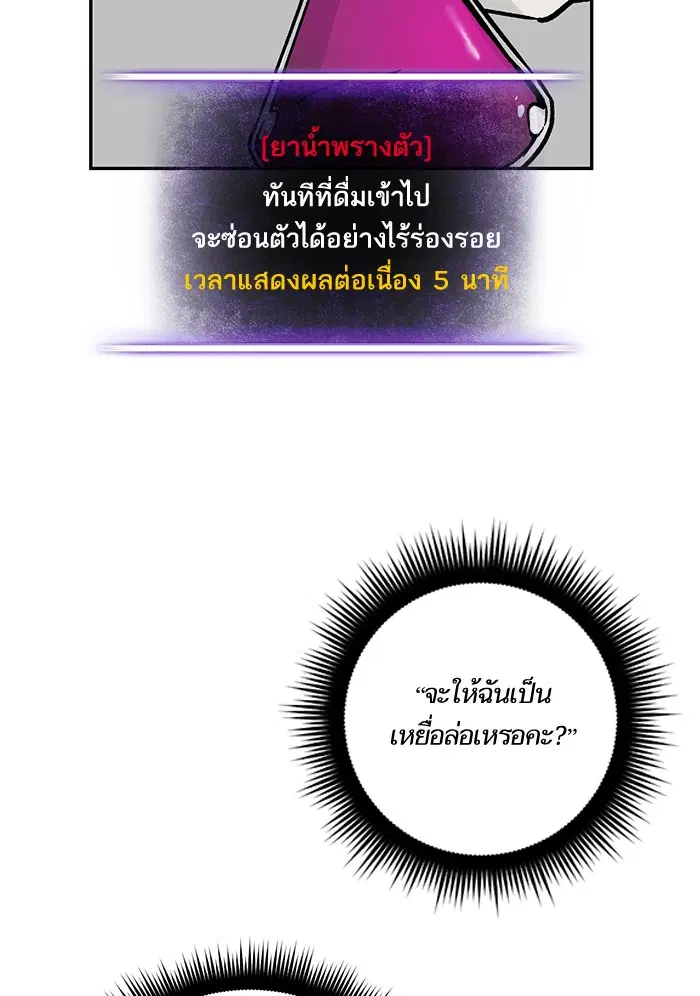 Return to Player ตอนที่ 5 หน้า 24