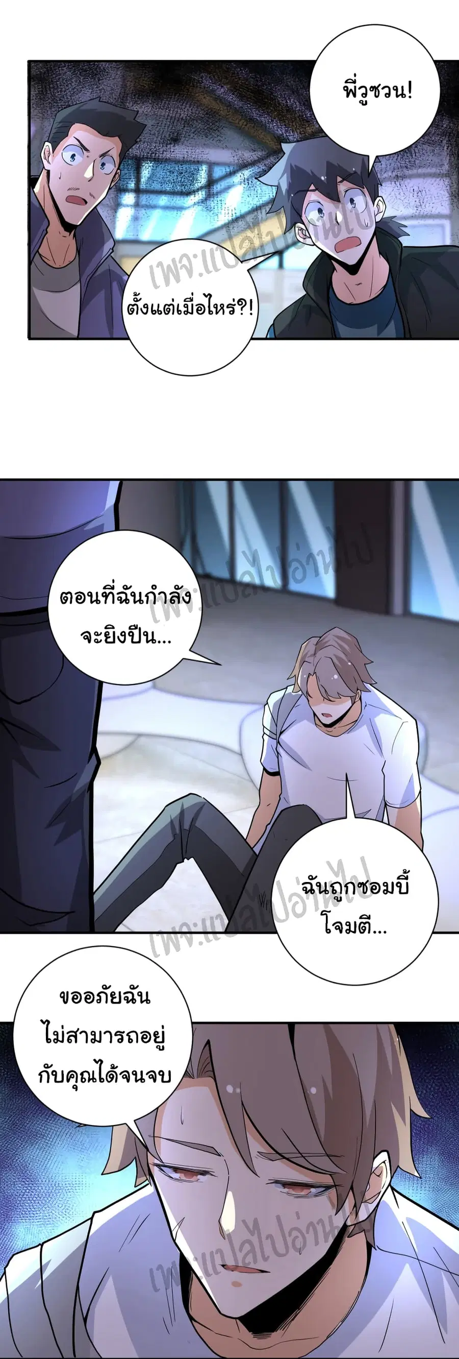 Apocalyptic Super System ตอนที่ 180 หน้า 22