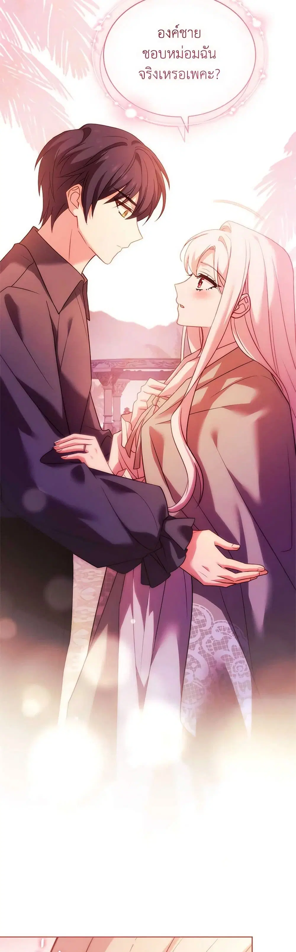 The Lady Needs a Break ตอนที่ 125 หน้า 40