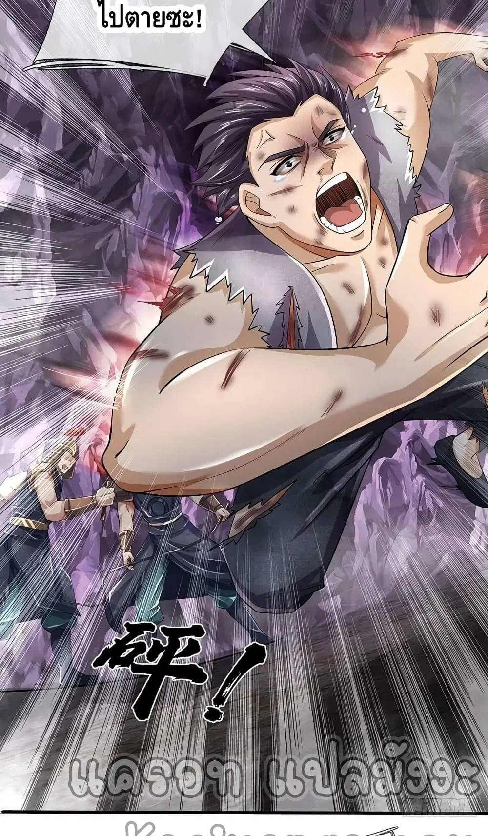 Opening to Supreme Dantian ตอนที่ 171 หน้า 55