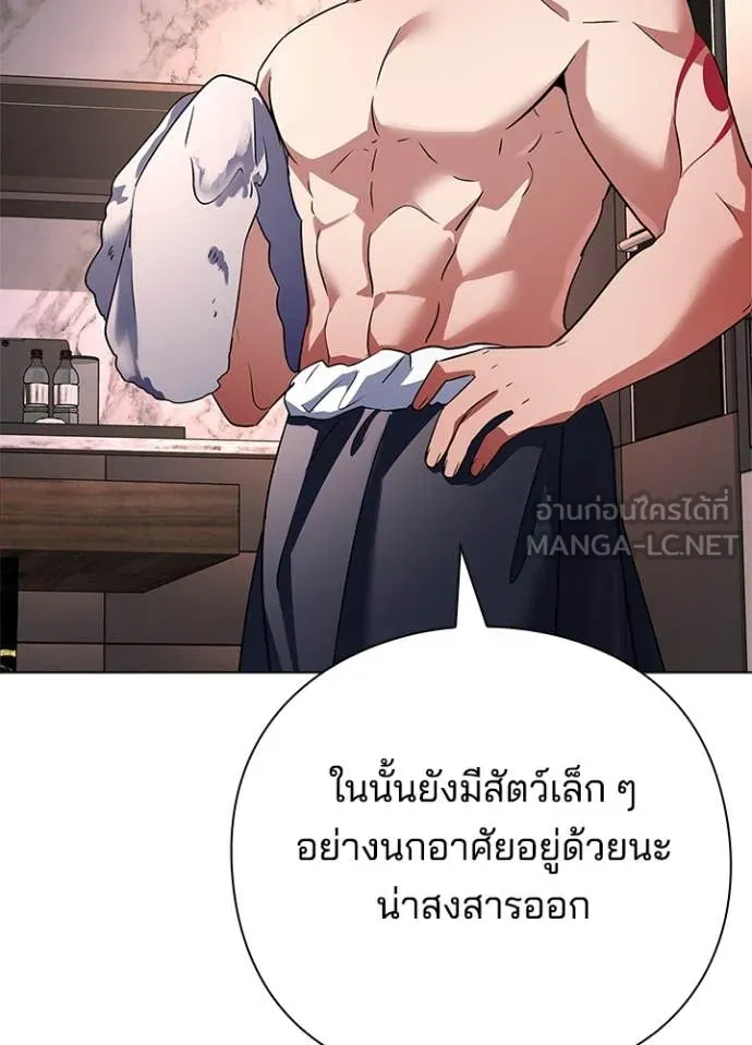 Night of the Ogre ตอนที่ 85 หน้า 15