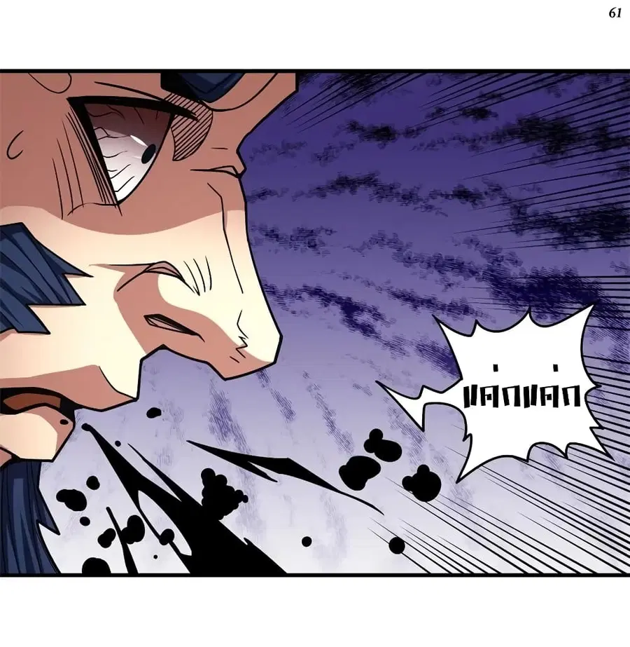 God of Martial Arts ตอนที่ 325 หน้า 27