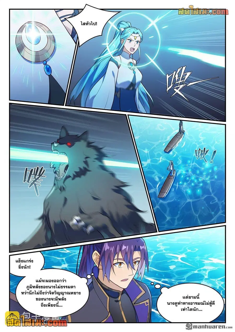 Bailian Chengshen ตอนที่ 1148 หน้า 14