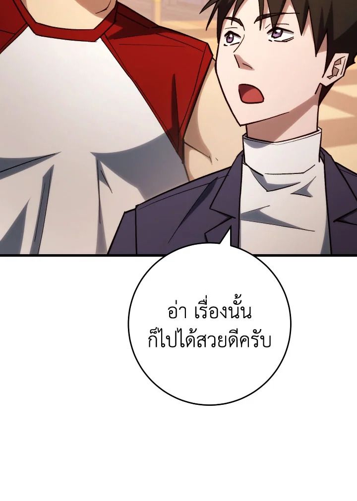 The Hero Returns ตอนที่ 77 หน้า 26