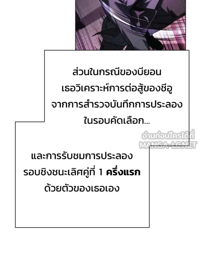 Night of the Ogre ตอนที่ 69 หน้า 93