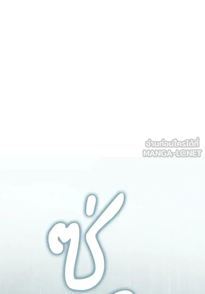 I Am the Queen in This Life ตอนที่ 157 หน้า 11