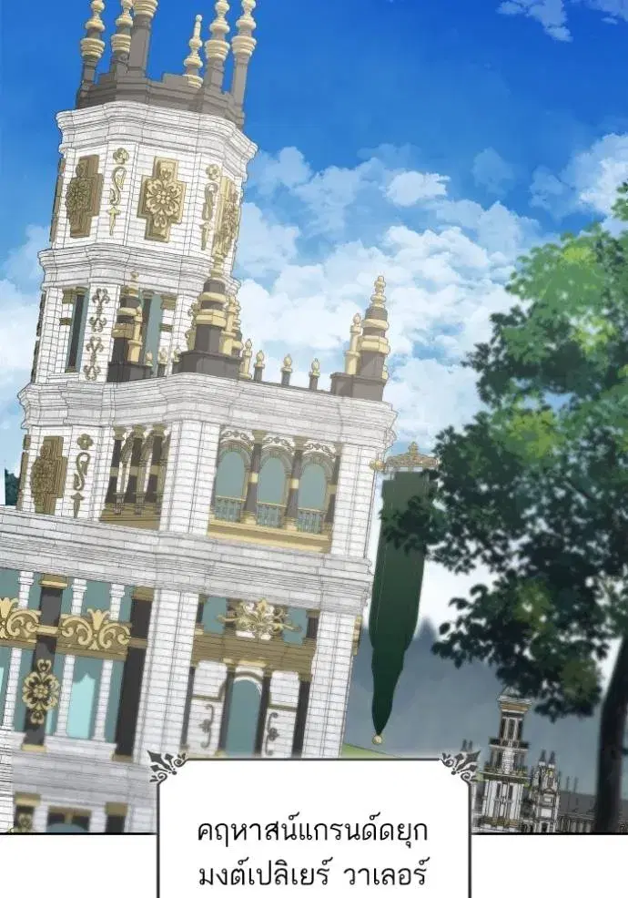 I Am the Queen in This Life ตอนที่ 121 หน้า 140