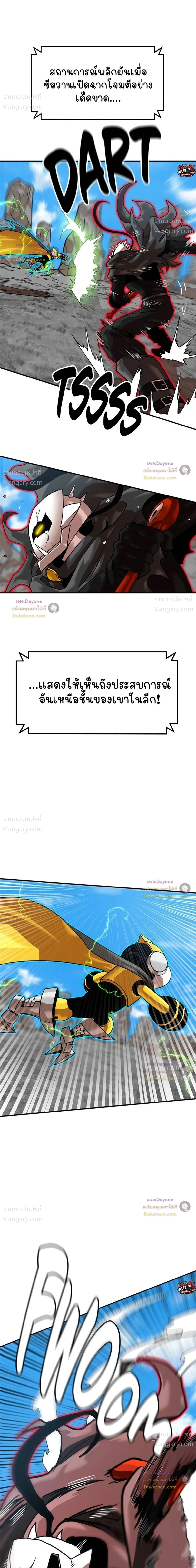 Double Click ตอนที่ 176 หน้า 10