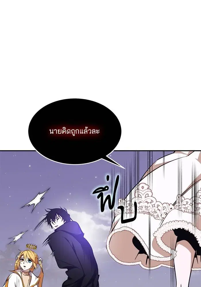 Return to Player ตอนที่ 150 หน้า 11