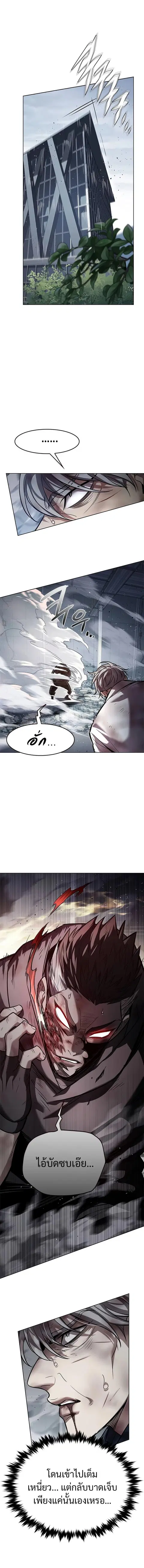 Eleceed ตอนที่ 349 หน้า 6