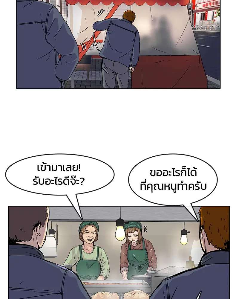 Kitchen Soldier ตอนที่ 4 หน้า 33