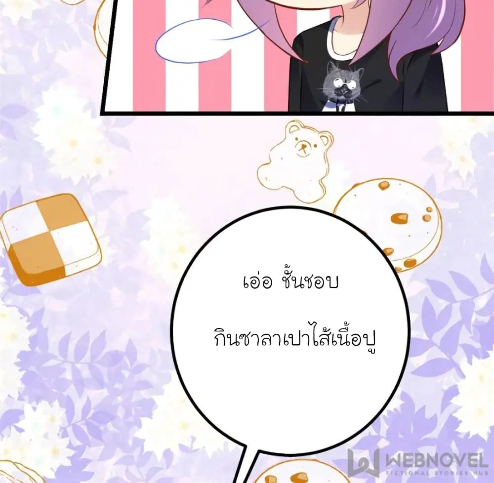 My Beautiful Time with You ตอนที่ 130 หน้า 36