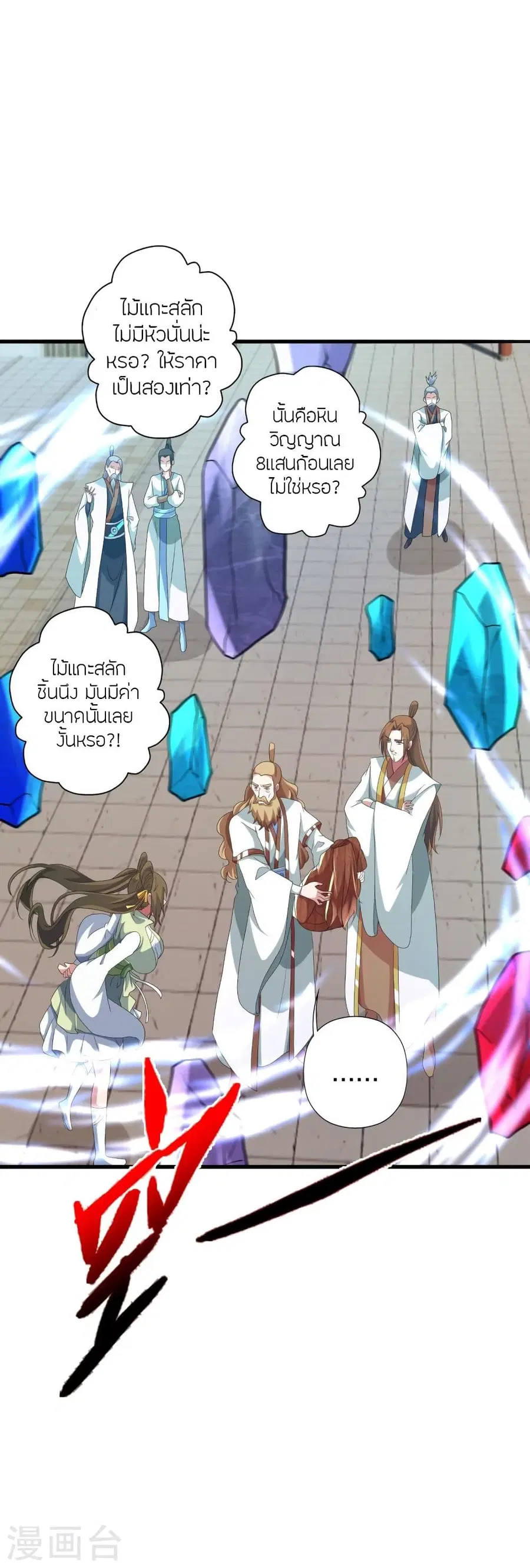 Banished Disciple’s Counterattack ราชาอมตะผู้ถูกขับไล่ ตอนที่ 349 หน้า 42