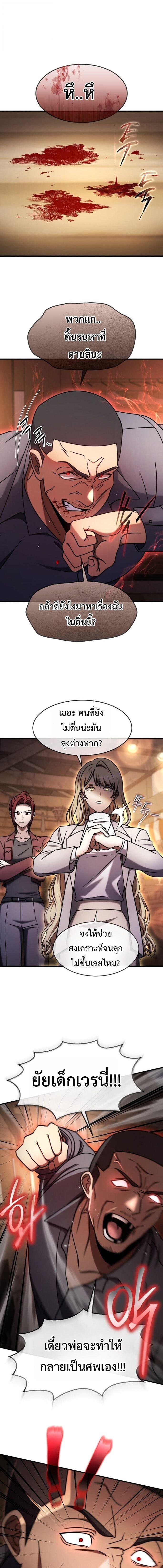 Regressed Genius Creates Mythic Items การกลับมาของอัจฉริยะผู้สร้างอาวุธตำนาน ตอนที่ 73 หน้า 1