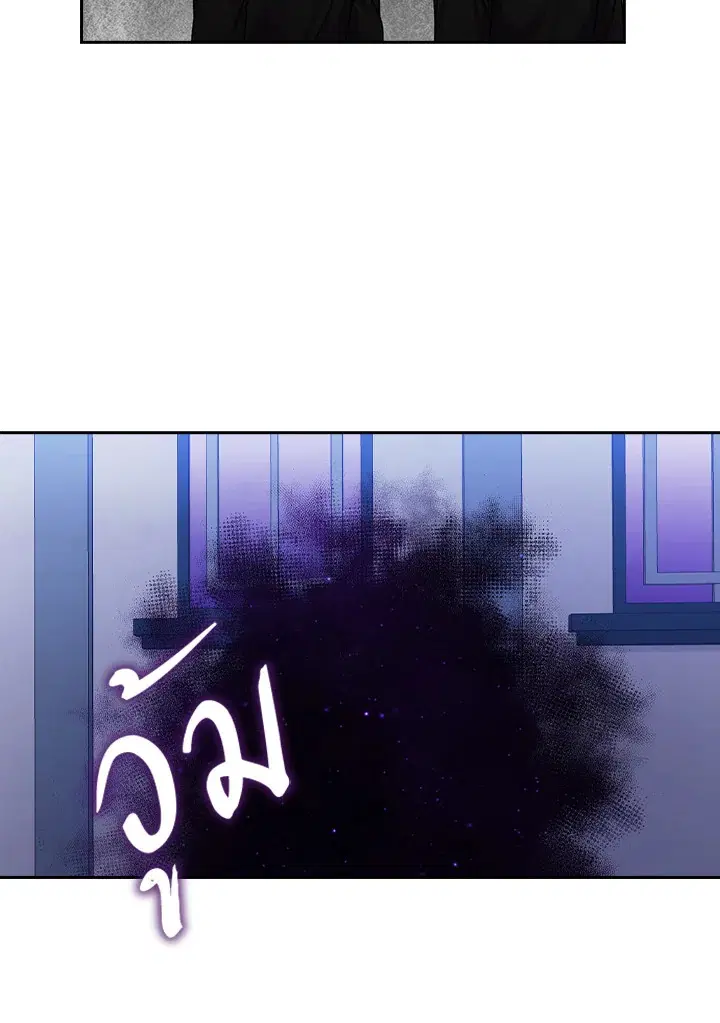 Satan’s Bride ตอนที่ 136 หน้า 52