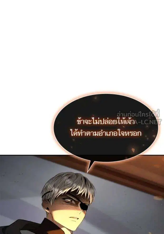 Sister I Am the Queen in This Life ตอนที่ 160 หน้า 27