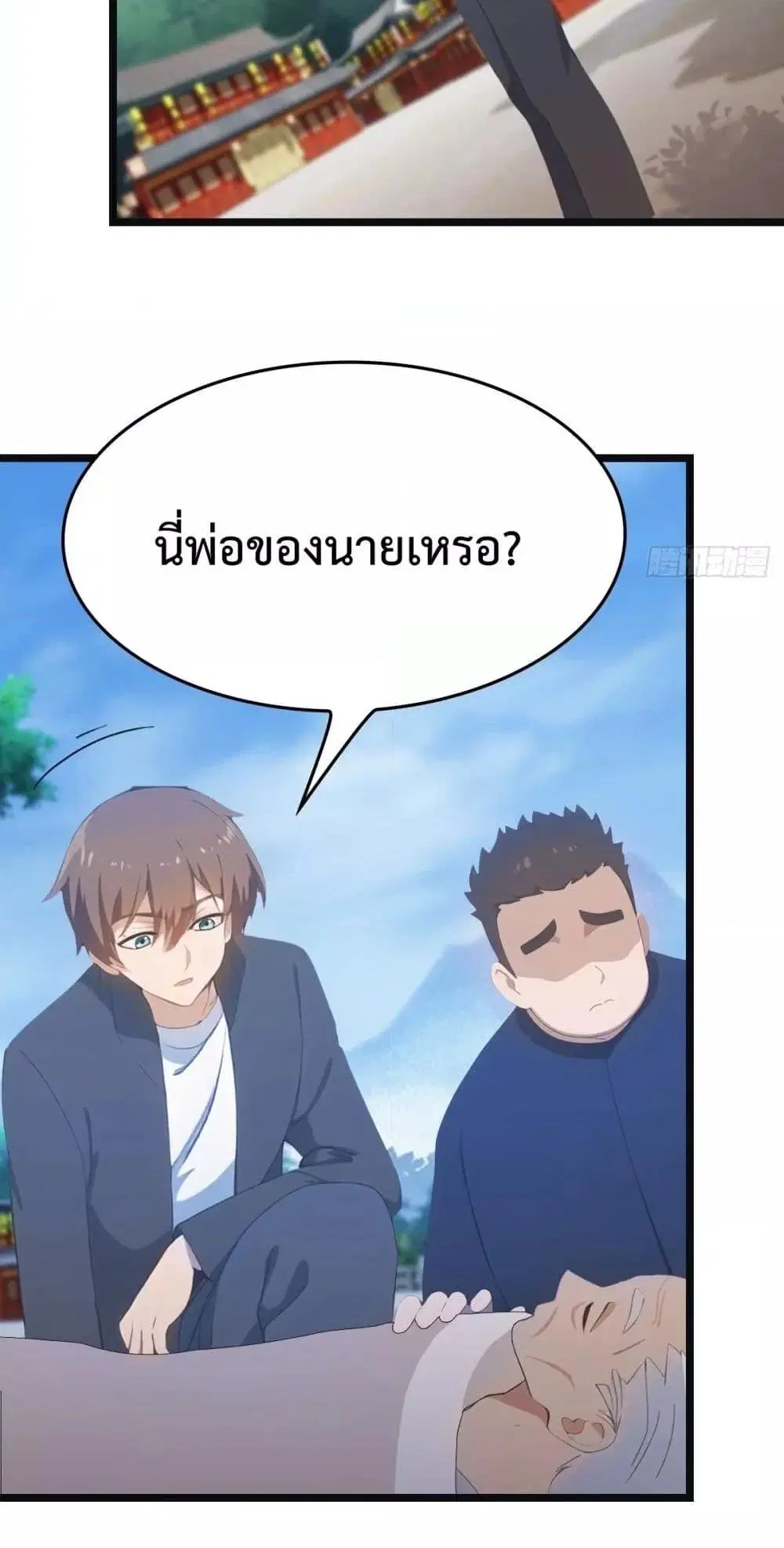 Master Cultivation Return ตอนที่ 471 หน้า 12