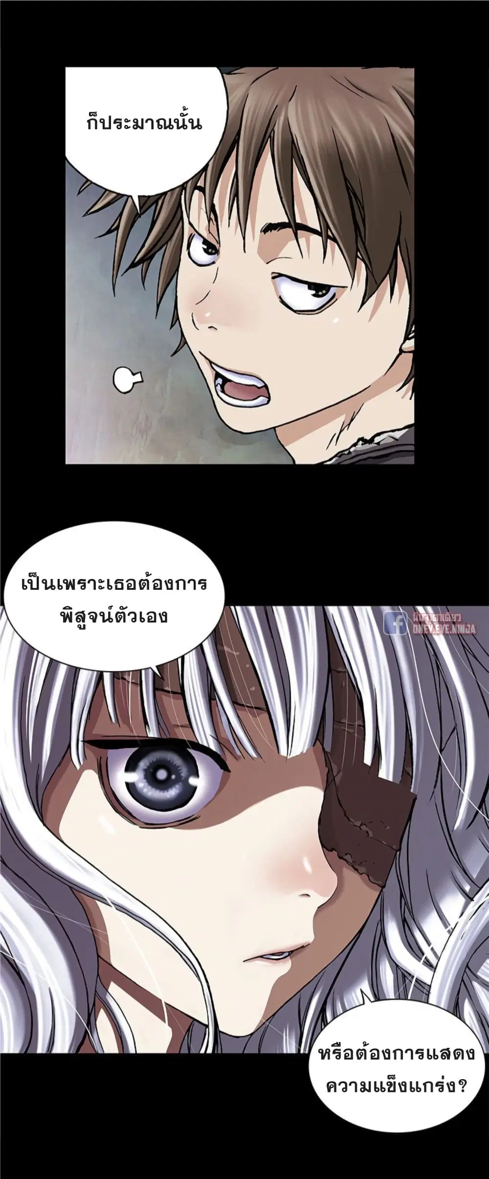 Leviathan ตอนที่ 72 หน้า 26