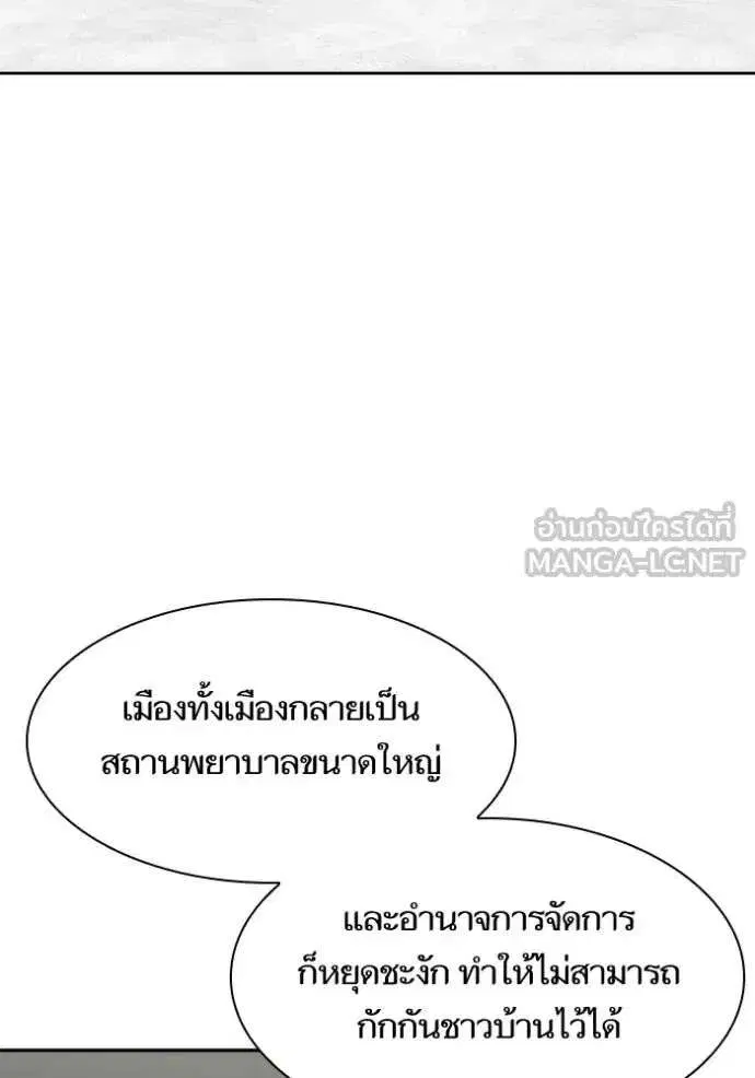 Sister I Am the Queen in This Life ตอนที่ 122 หน้า 123