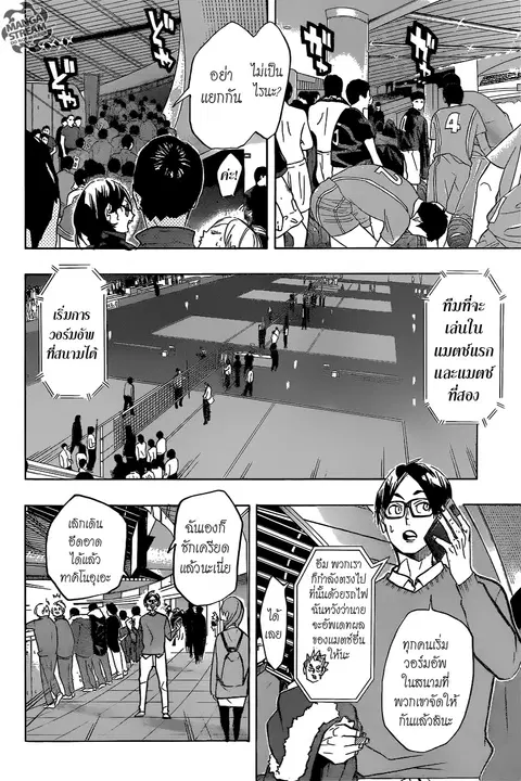 Haikyuu!! ตอนที่ 231 หน้า 10