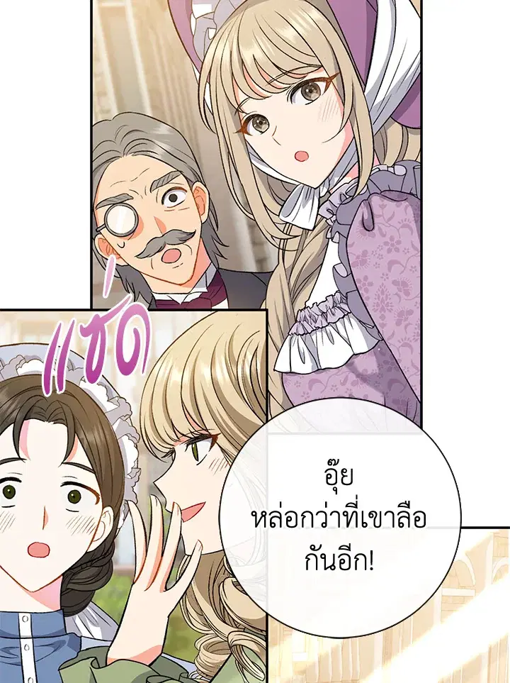 The Villain’s Match Is Too Perfect – คู่ดูตัวของนางร้ายเพอร์เฟกต์เกินไป ตอนที่ 9 หน้า 3