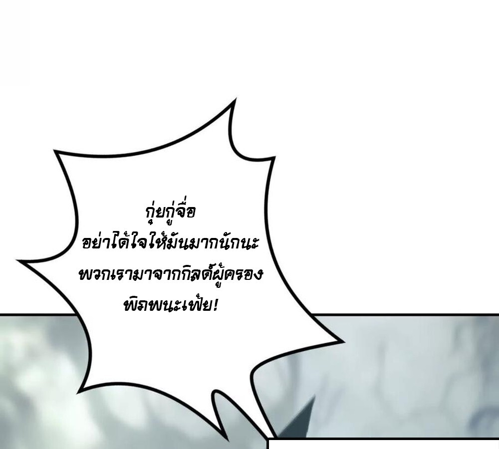 Unparalleled in the Online Gaming World ยอดคน ณ โลกออนไลน์ ตอนที่ 28 หน้า 102