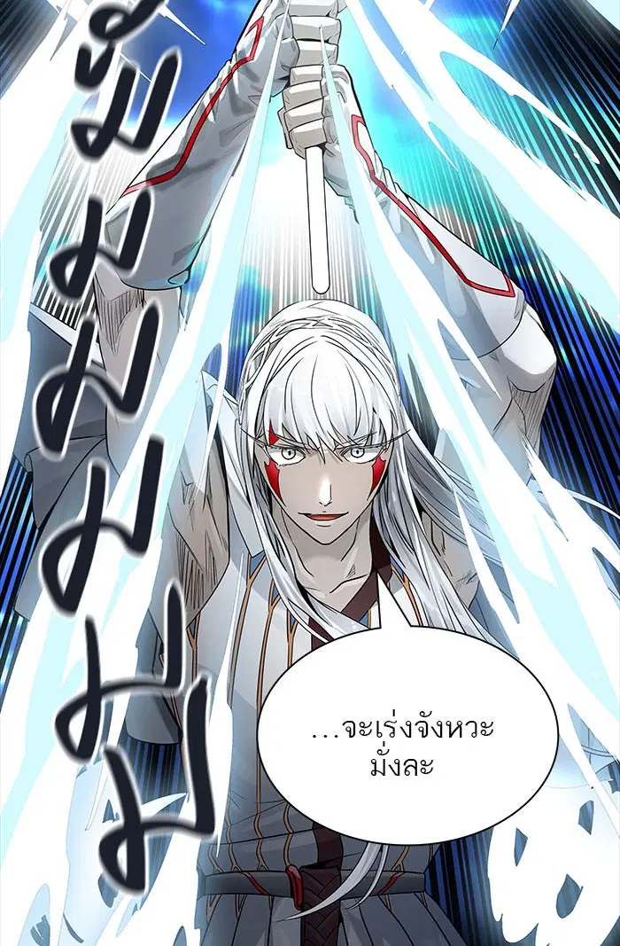Tower of God ตอนที่ 508 หน้า 77