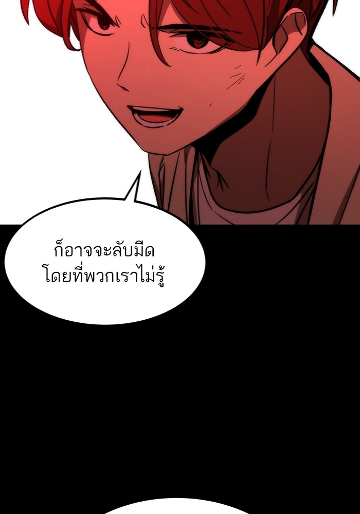 Ultra Alter แอ็กรองสตรองโคตร ตอนที่ 97 หน้า 74