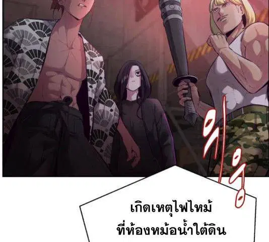 The Boy of Death ตอนที่ 131 หน้า 217