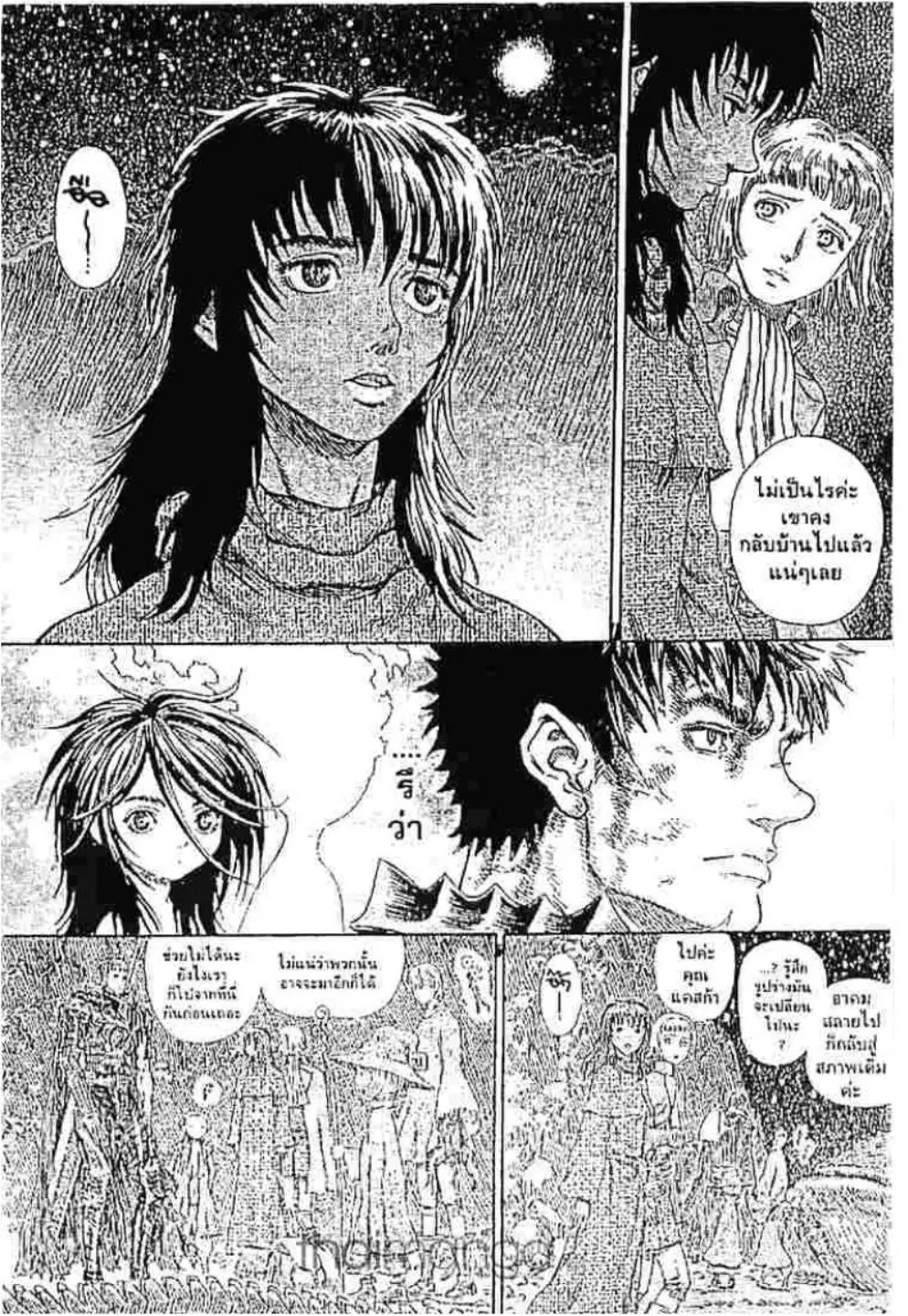 Berserk ตอนที่ 251 หน้า 15