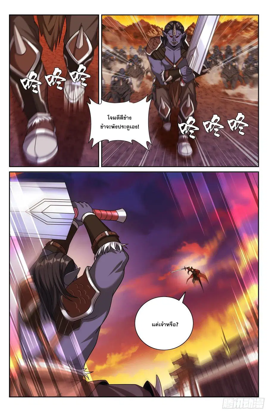 Nightwatcher ตอนที่ 454 หน้า 19