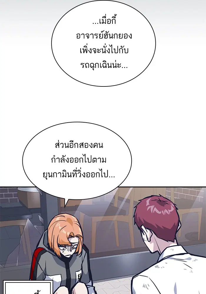 Study Group ตอนที่ 46 หน้า 95