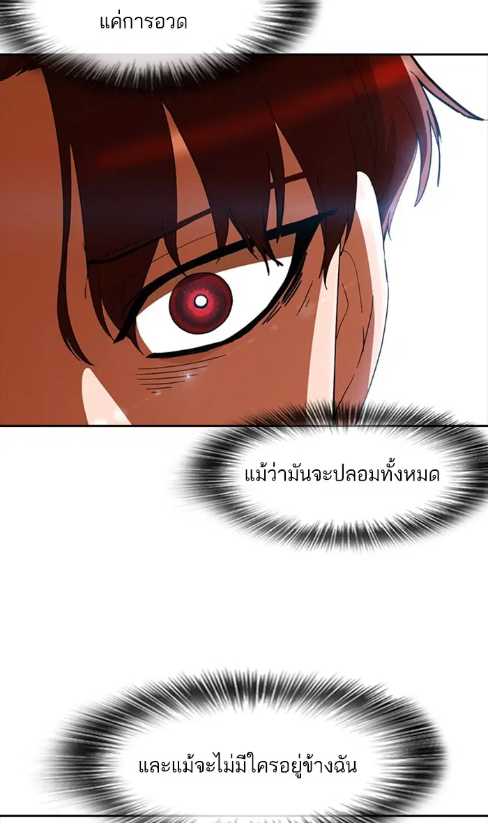 Random Chat ตอนที่ 244 หน้า 118