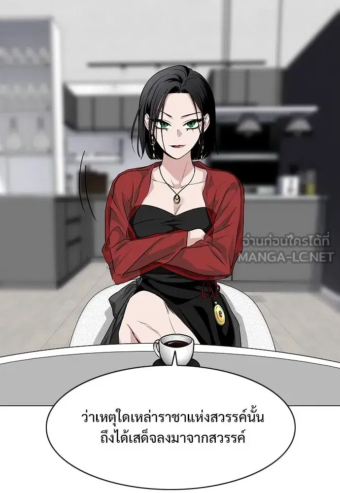 JAKDU ตอนที่ 58 หน้า 108