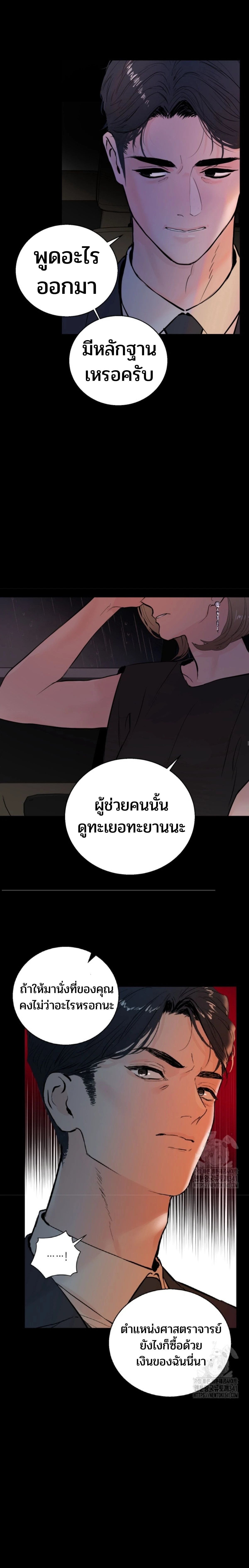 My X Daddy – มาย เอ็กซ์ แดดดี้ ตอนที่ 1 หน้า 19