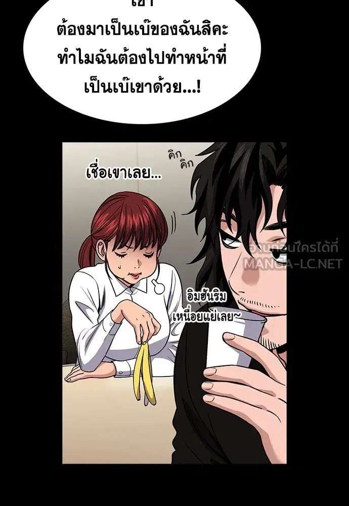 True Education ตอนที่ 159 หน้า 78