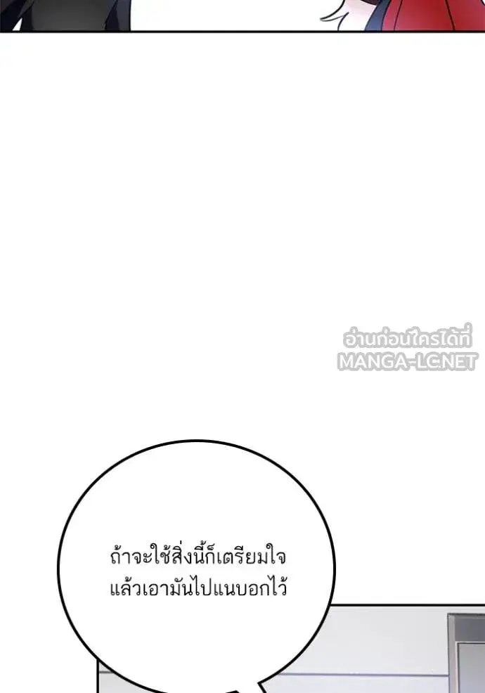Return to Player ตอนที่ 194 หน้า 66