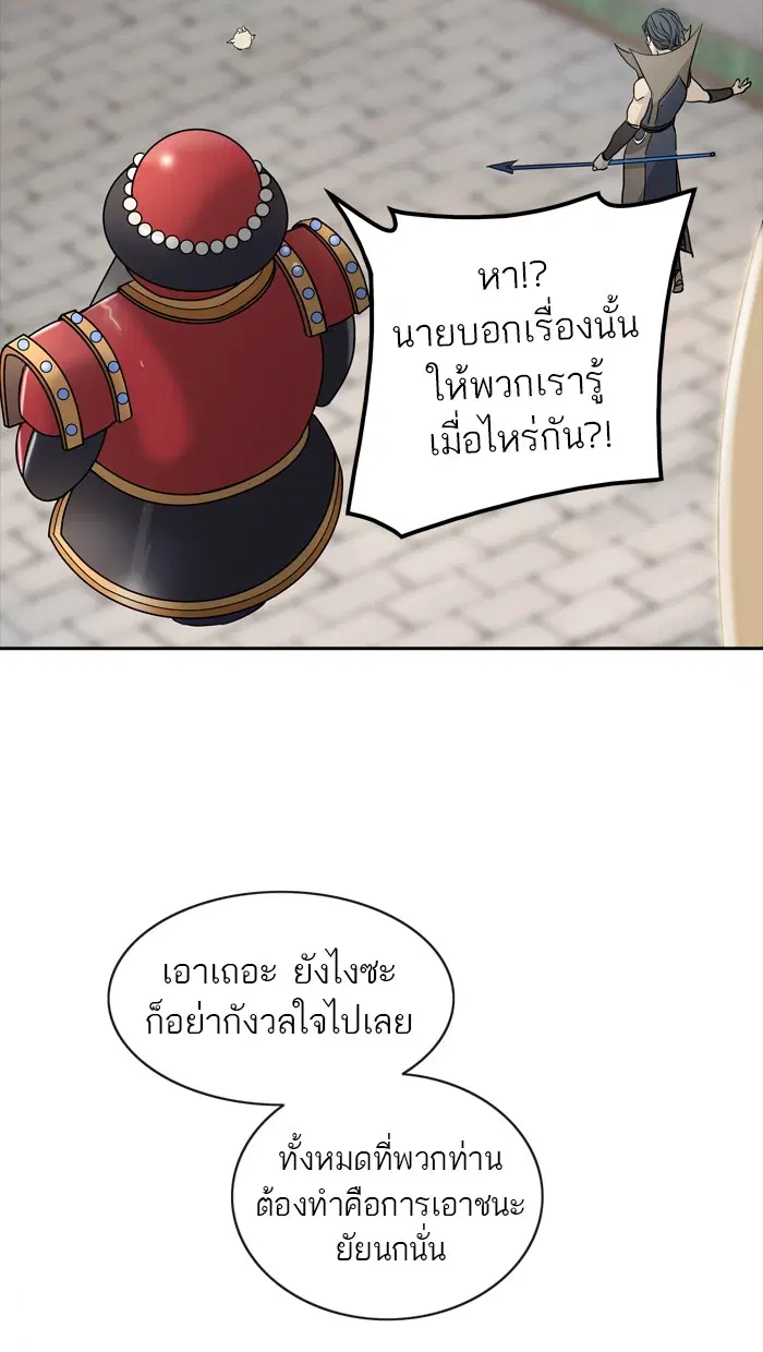 Tower of God ตอนที่ 352 หน้า 76