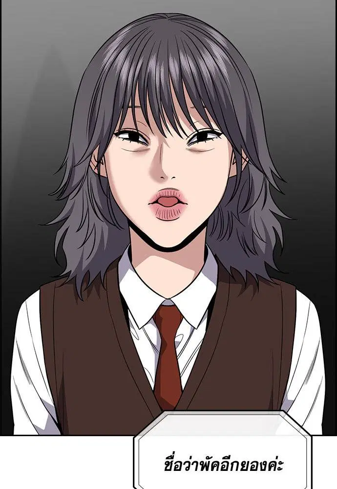 True Education ตอนที่ 115 หน้า 39