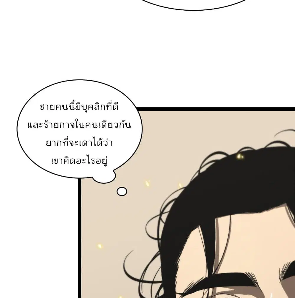 World’s Apocalypse Online ตอนที่ 41 หน้า 22
