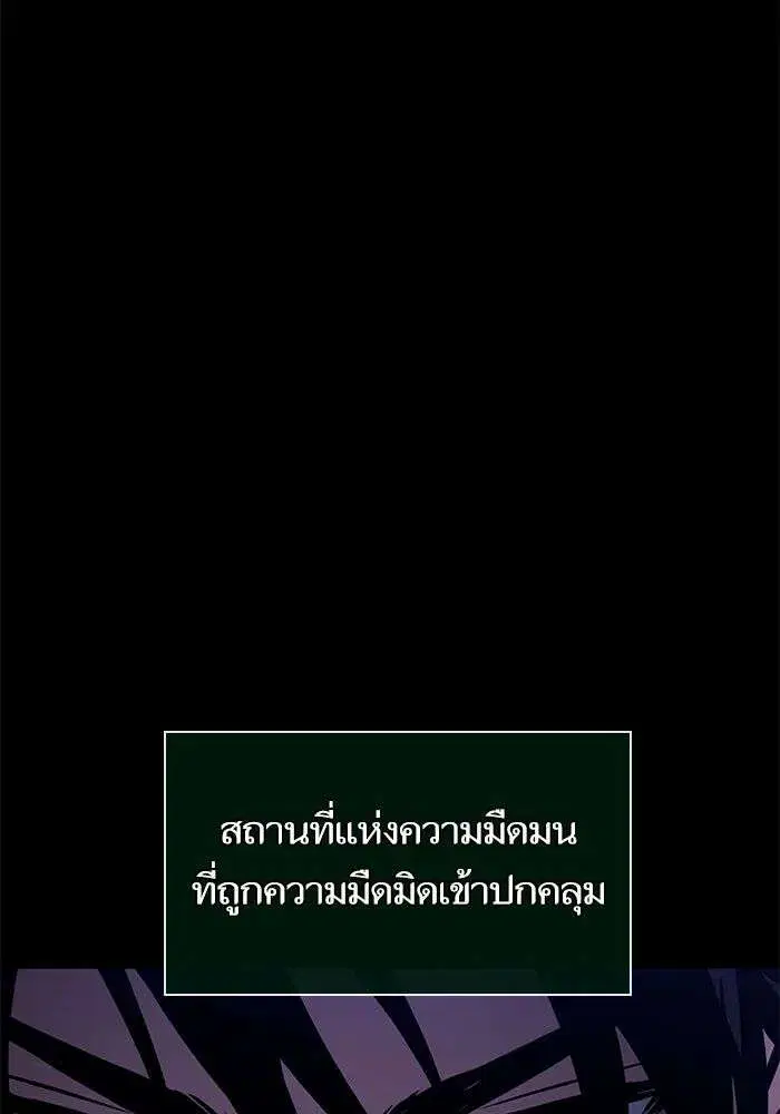 The World After the end โลกหลังการล่มสลาย ตอนที่ 234 หน้า 15