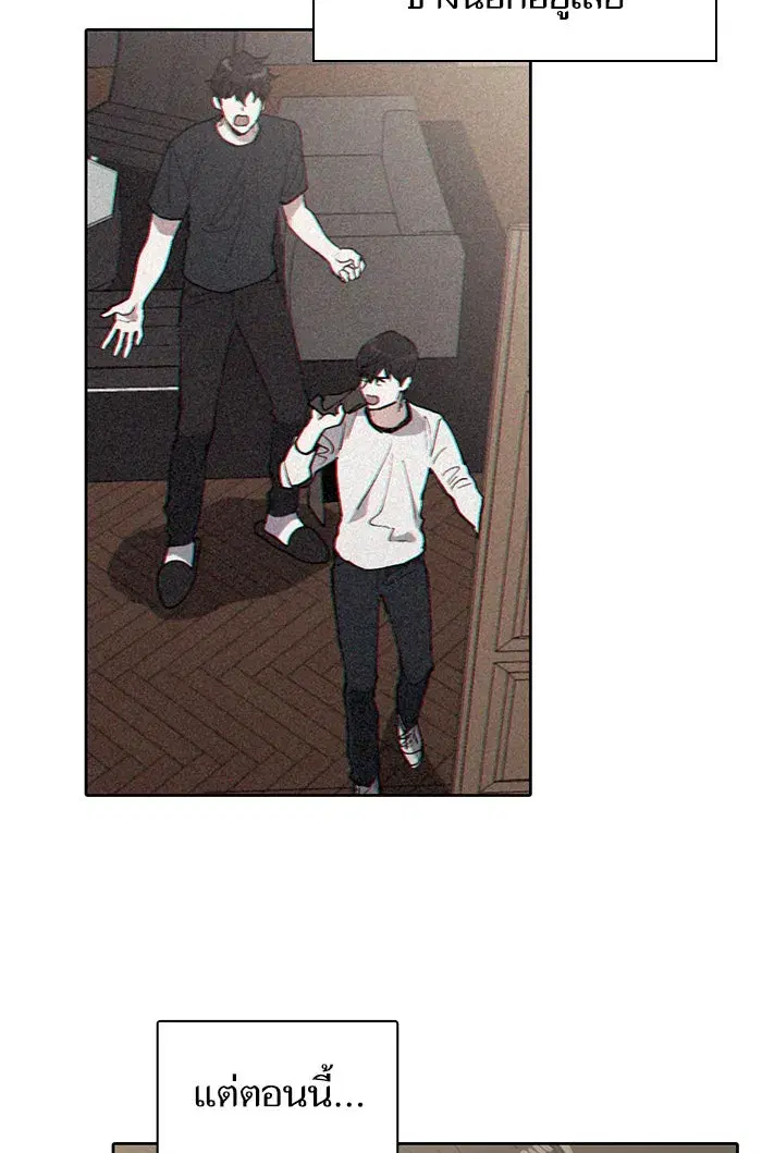 The S-Classes That I Raised (My S-Class Hunters) ตอนที่ 6 หน้า 5
