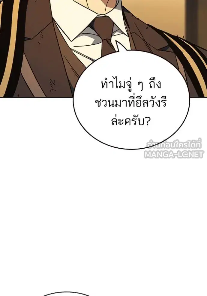 Study Group ตอนที่ 280 หน้า 55